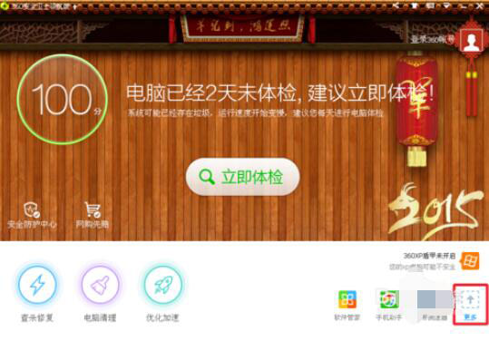 360文件恢复怎么使用?360文件恢复使用方法