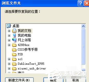 360文件恢复怎么使用?360文件恢复使用方法