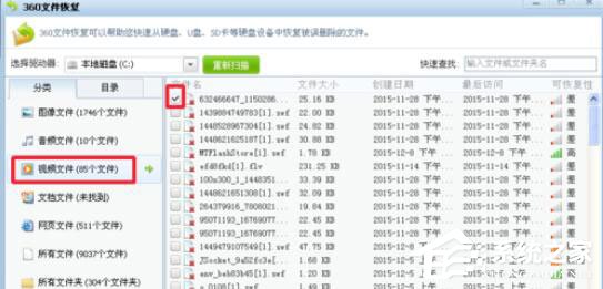 360文件恢复怎么使用?360文件恢复使用方法