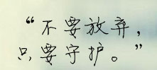 方正静蕾简体怎么去除bug?方正静蕾简体去除bug的操作步骤