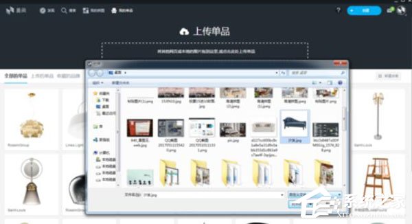 美间软装软件怎么上传单品?美间软装软件上传单品的操作步骤