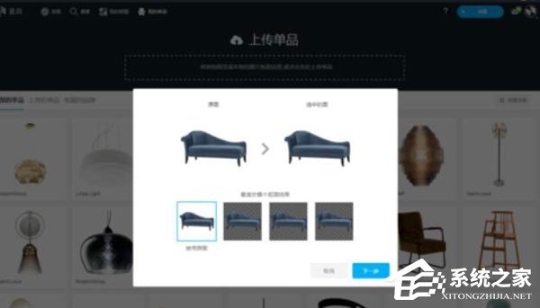 美间软装软件怎么上传单品?美间软装软件上传单品的操作步骤