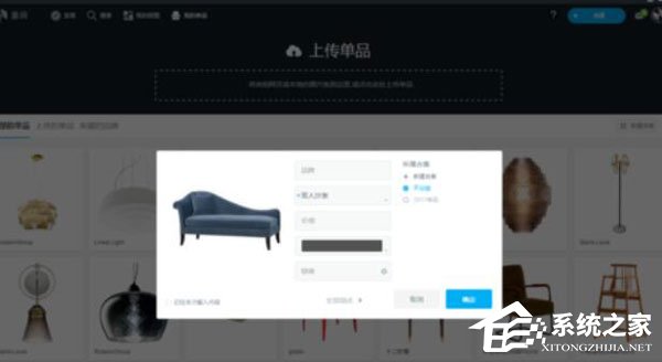 美间软装软件怎么上传单品?美间软装软件上传单品的操作步骤