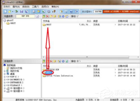 Ultraiso怎么压缩ISO档案?Ultraiso压缩ISO档案的操作方法