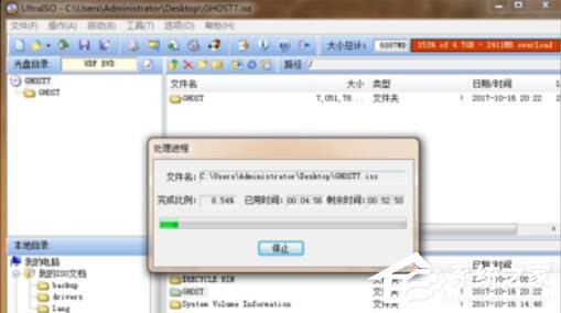 Ultraiso怎么压缩ISO档案?Ultraiso压缩ISO档案的操作方法