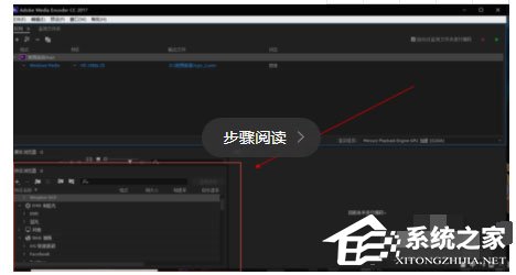 Adobe Media Encoder CC2018怎么添加PR合成文件?