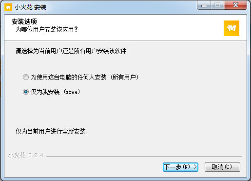 小火花自媒体助手怎么进行安装?