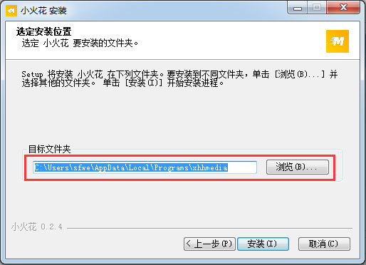 小火花自媒体助手怎么进行安装?