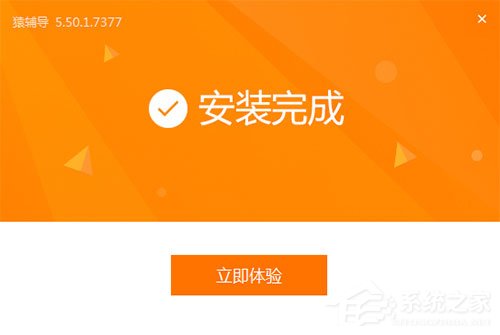 猿辅导学生版怎么安装?猿辅导学生版安装步骤