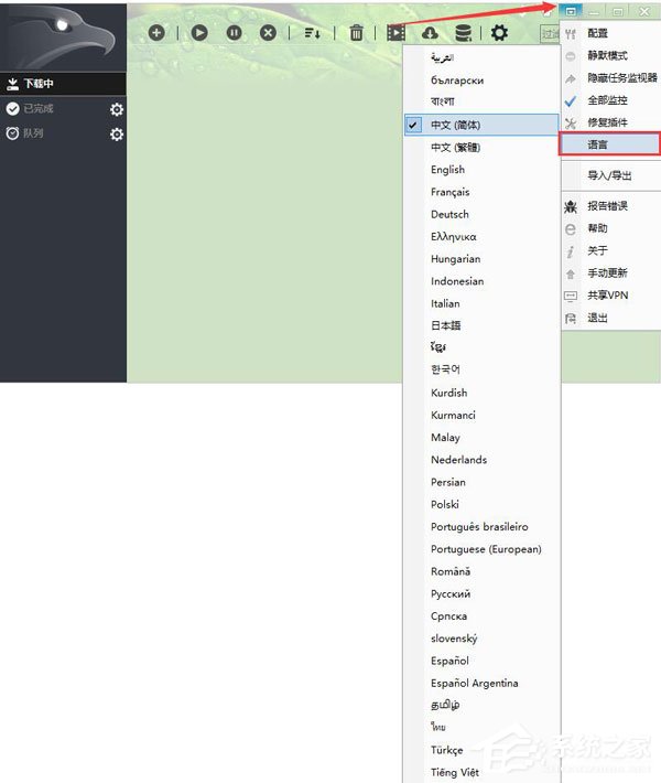 Eagleget怎么修改语言?Eagleget修改语言操作步骤