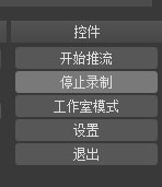 OBS Studio怎么录制视频?OBS Studio录制视频的操作步骤