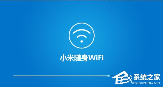 小米随身wifi软件怎么进行安装?