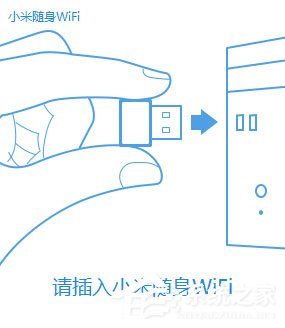 小米随身wifi软件怎么进行安装?