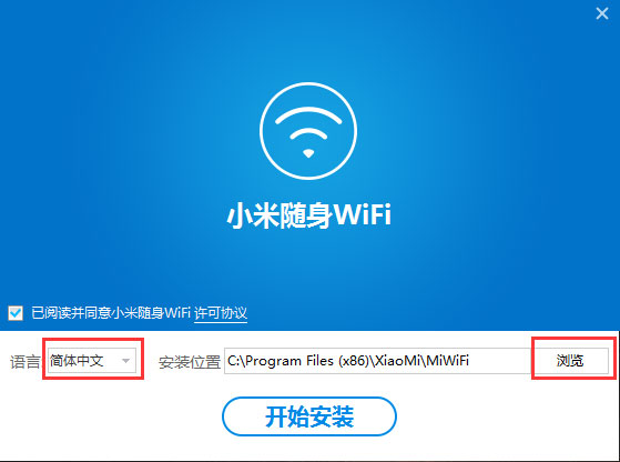 小米随身wifi软件怎么进行安装?