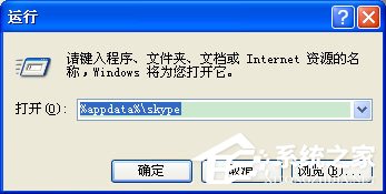 Skype自动退出后怎么登陆上去?Skype自动退出后登陆上去的操作方法