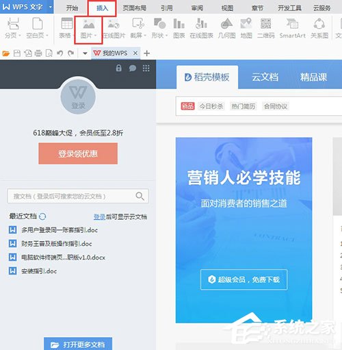 电子印章生成器里的章盖怎么盖到文件上?