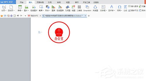电子印章生成器里的章盖怎么盖到文件上?