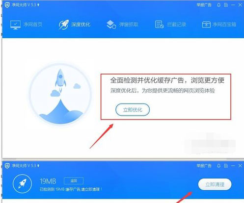 ADSafe无法拦截广告怎么处理?ADSafe无法拦截广告处理方法