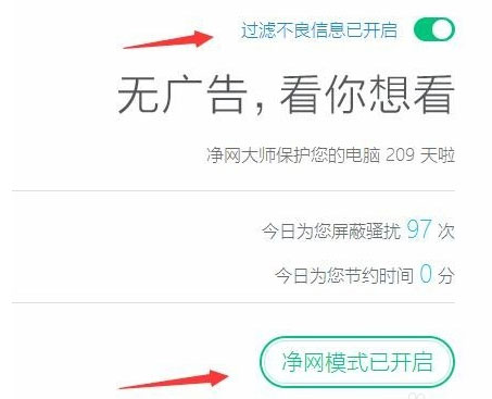 ADSafe无法拦截广告怎么处理?ADSafe无法拦截广告处理方法