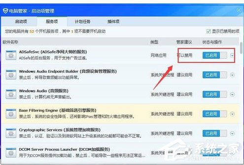 ADSafe无法拦截广告怎么处理?ADSafe无法拦截广告处理方法