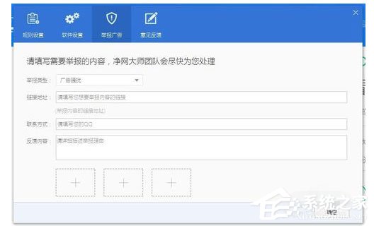 ADSafe无法拦截广告怎么处理?ADSafe无法拦截广告处理方法