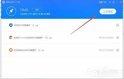 ADSafe无法拦截广告怎么处理?ADSafe无法拦截广告处理方法