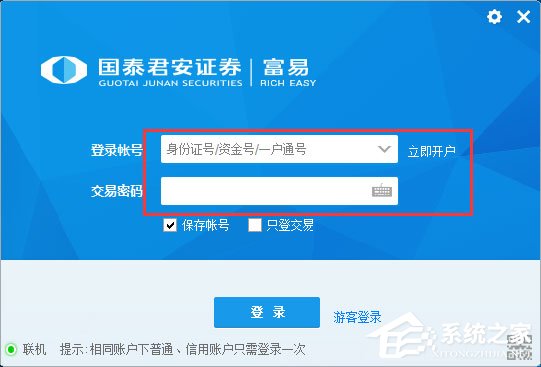 国泰君安富易交易系统怎么查看股票?