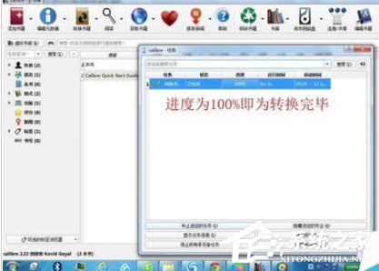 Calibre怎么使用?Calibre的使用方法步骤