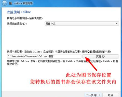 Calibre怎么使用?Calibre的使用方法步骤
