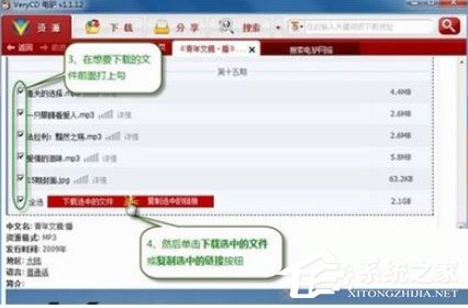 Emule电驴中如何下载文件?Emule电驴中下载文件操作步骤
