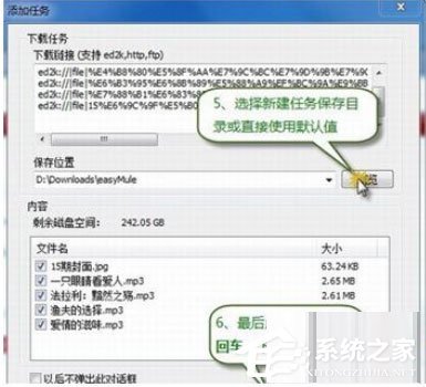 Emule电驴中如何下载文件?Emule电驴中下载文件操作步骤