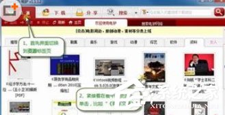 Emule电驴中如何下载文件?Emule电驴中下载文件操作步骤