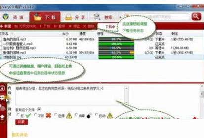 Emule电驴中如何下载文件?Emule电驴中下载文件操作步骤