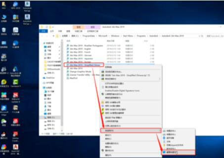 3dmax2019怎么打开中文版?3dmax2019中文版打开方法步骤
