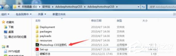 Adobe Photoshop CS5破解序列号
