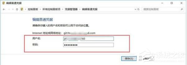 TortoiseGit如何更换用户名和密码?