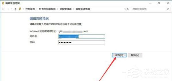 TortoiseGit如何更换用户名和密码?