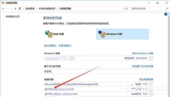 TortoiseGit如何更换用户名和密码?