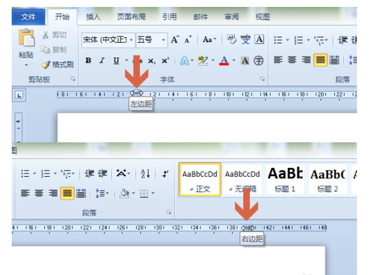 word 2010页边距如何设置?页边距设置的操作步骤