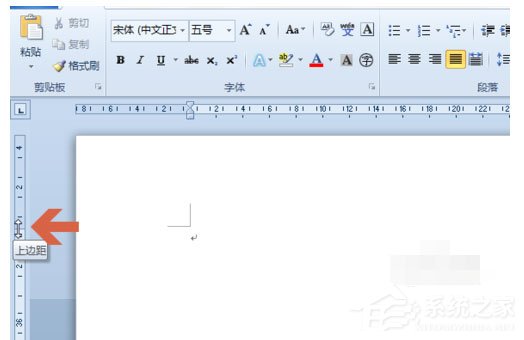 Word文档怎么设置文档页边距?