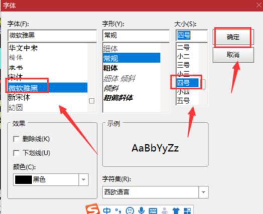 新浪通达信版金融终端如何更改字体大小?