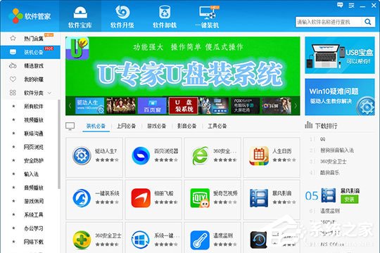 驱动人生怎么管理软件?管理软件的操作方法