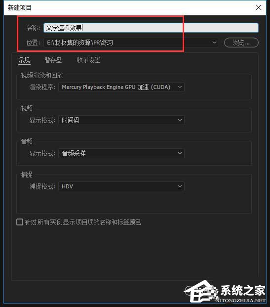 Premiere如何设计创意文字遮罩效果?