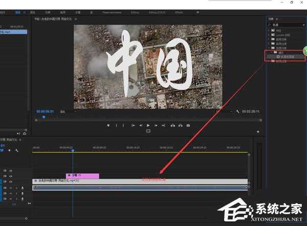 Premiere如何设计创意文字遮罩效果?