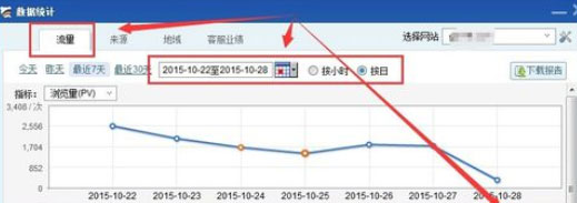 百度商桥中怎么查看聊天记录?查看聊天记录方法步骤