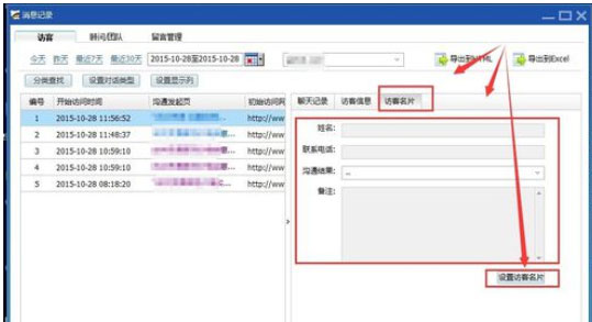 百度商桥中怎么查看聊天记录?查看聊天记录方法步骤