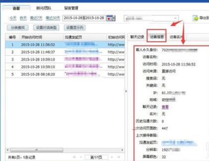 百度商桥中怎么查看聊天记录?查看聊天记录方法步骤