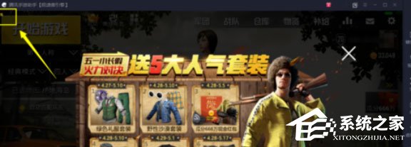腾讯手游助手怎么显示帧数?