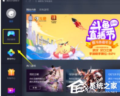 腾讯手游助手怎么显示帧数?