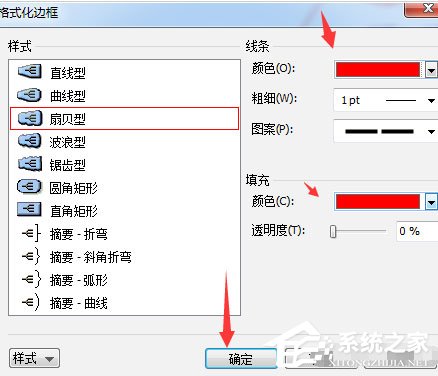 Mindmanager怎么格式化边框的操作方法?